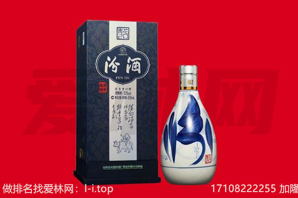 无锡回收汾酒.jpg
