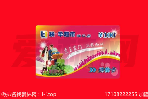 无锡购物卡回收.jpg